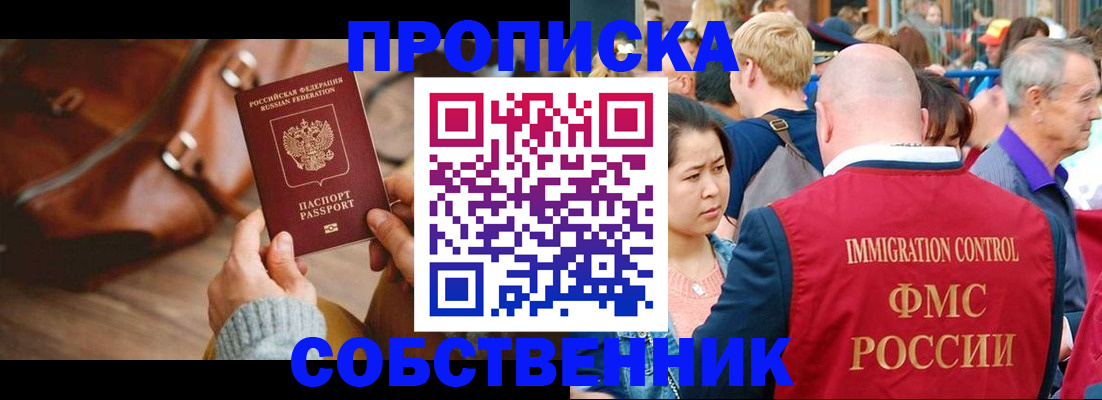 прописка ребенка в Щёлкино