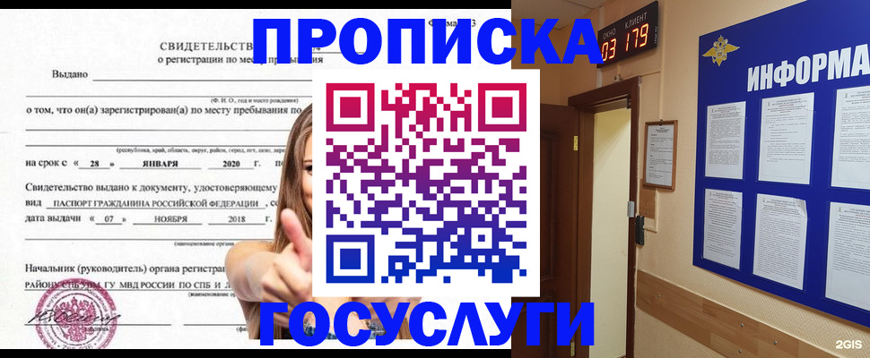 найти адрес прописки в Щёлкино