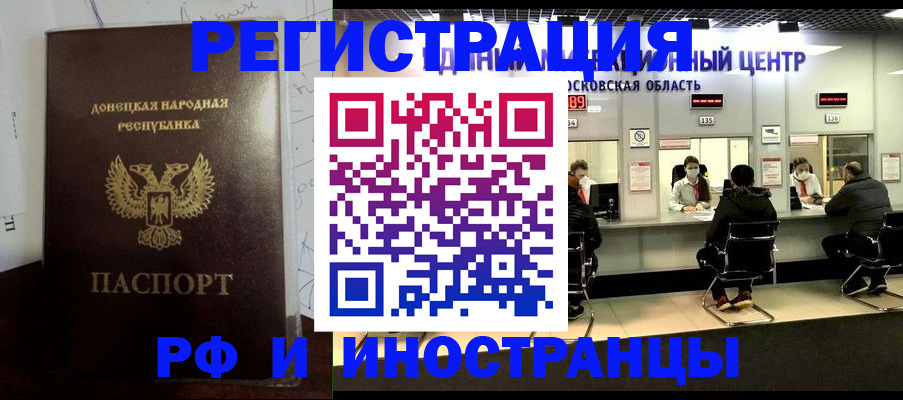 прописка от собственника в Щёлкино