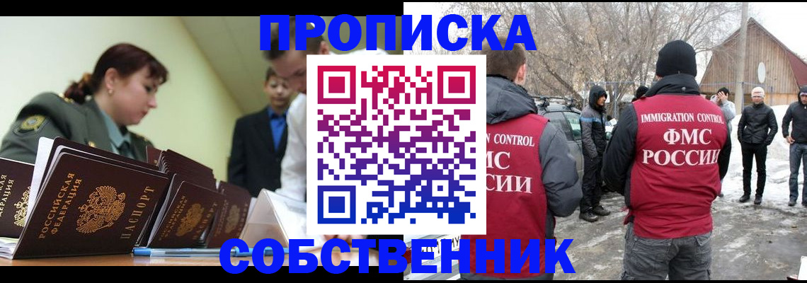 регистрация в Щёлкино